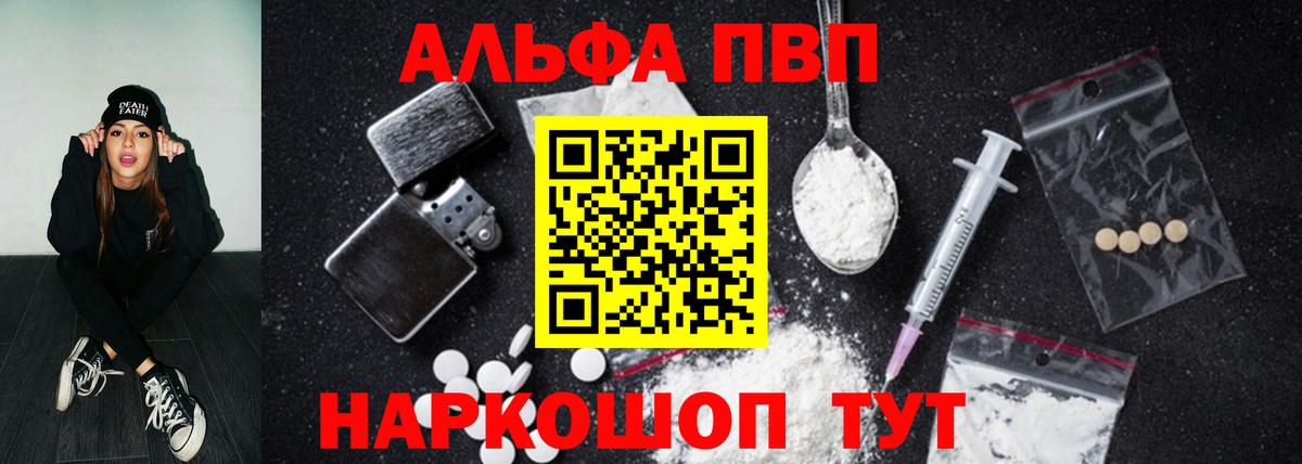 Alpha PVP СК Югорск