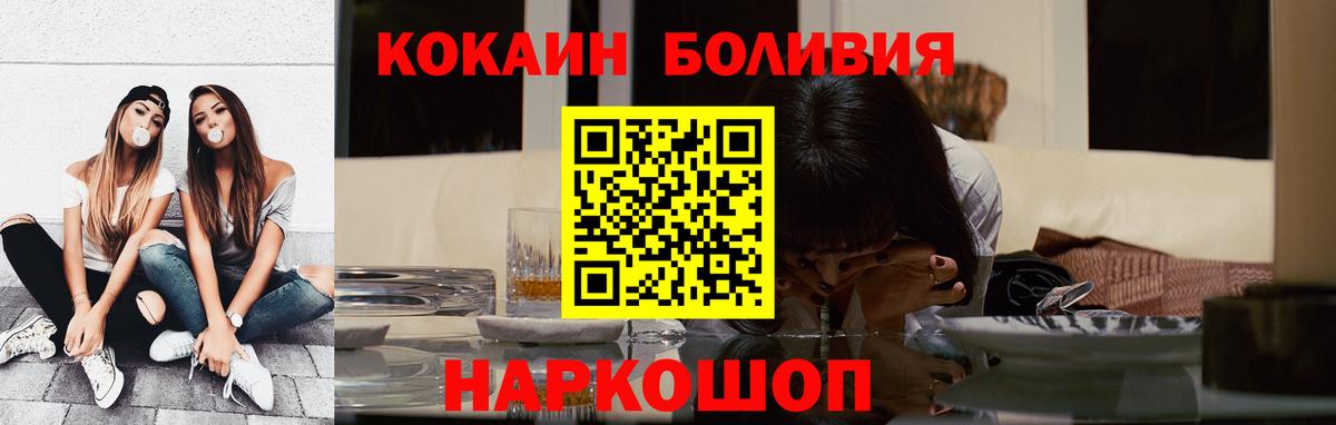 Югорск  COCAIN FishScale  Cocaine VHQ  Cocaine  Вход с VPN 