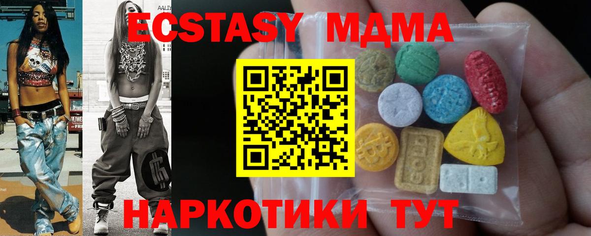 Экстази Philipp Plein  Вход с VPN  Экстази MDMA  Югорск 