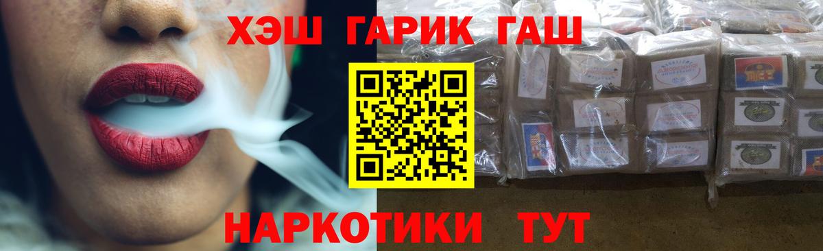 ГАШ hashish  Вход с VPN  Югорск  Гашиш гарик 