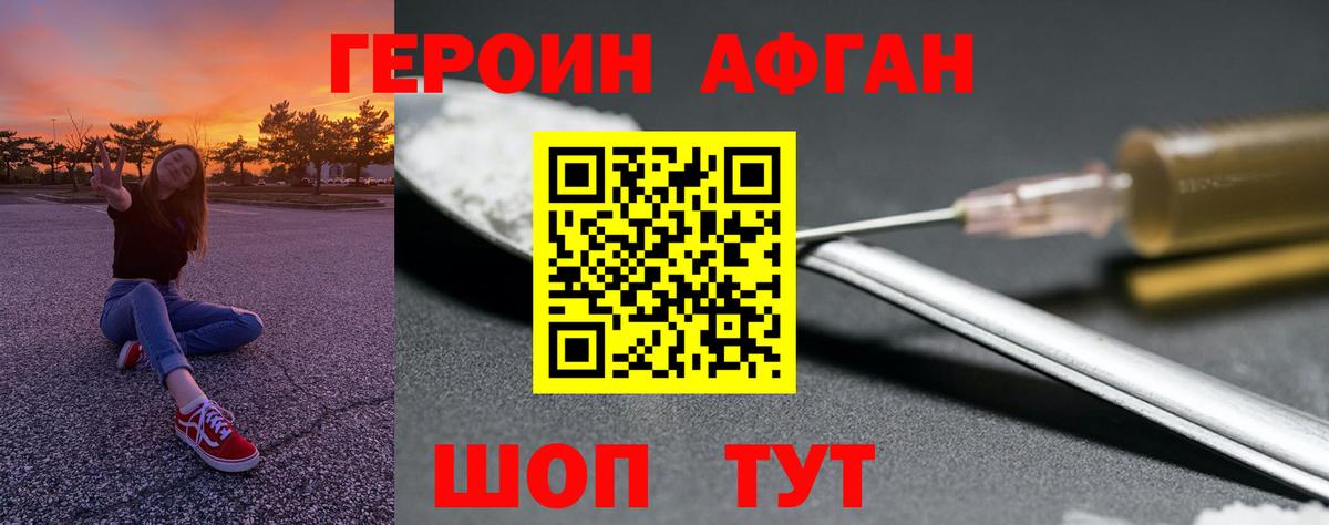 Югорск  Героин Афган  Вход с VPN 