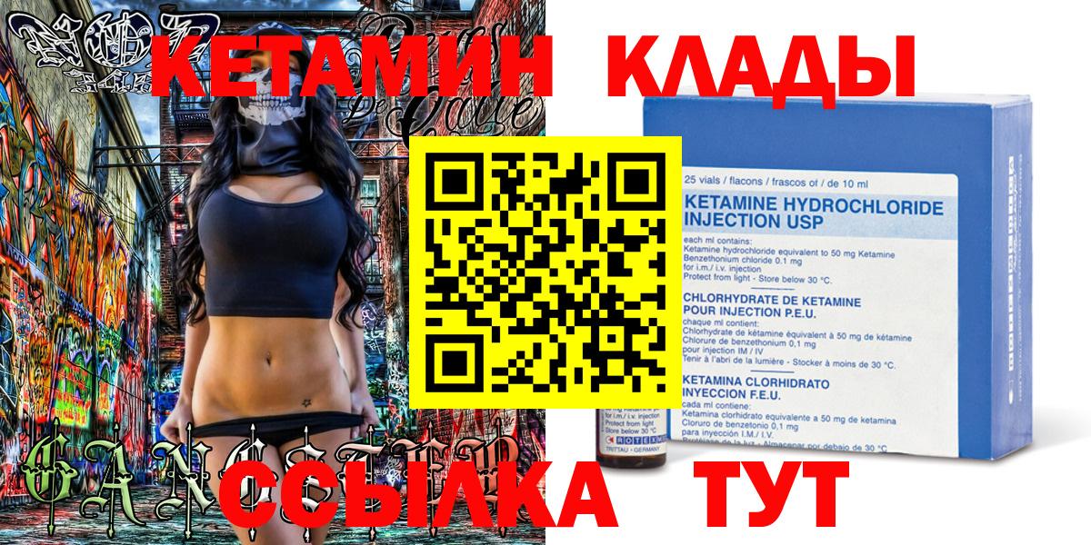 КЕТАМИН ketamine  OMG как войти  Югорск  Вход с VPN 