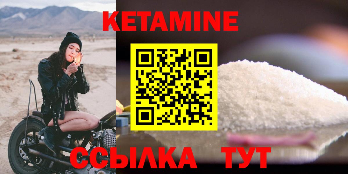 КЕТАМИН ketamine Югорск