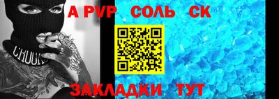 прущие крисы Канаш