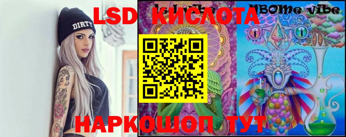 LSD-25 экстази кислота  Вход с VPN  Югорск  ЛСД экстази ecstasy 