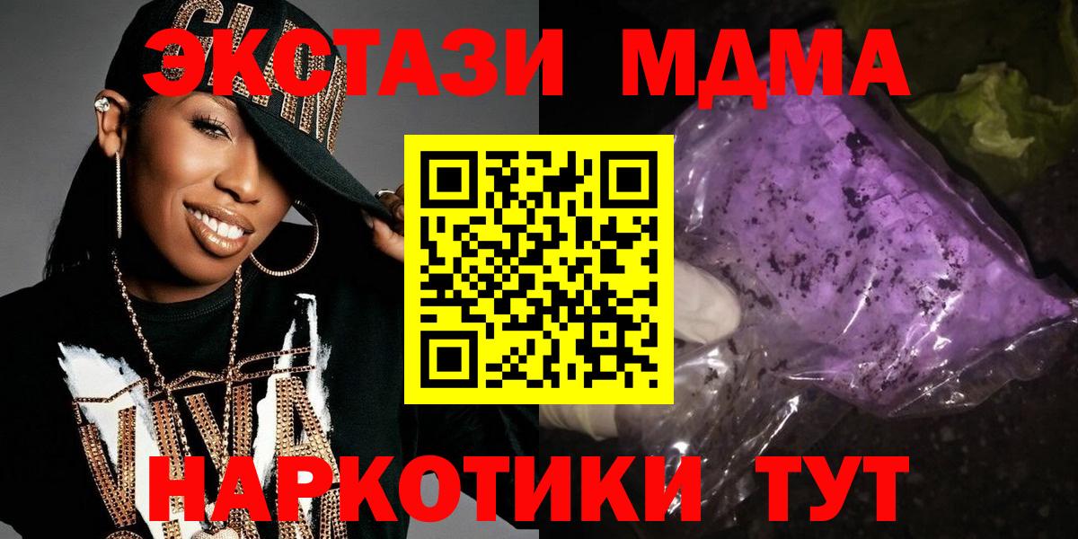 МДМА кристаллы  Вход с VPN  Югорск  MDMA Molly 