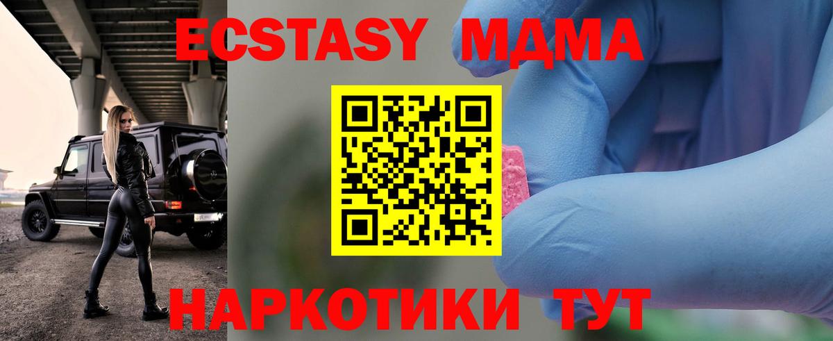 МДМА кристаллы Югорск