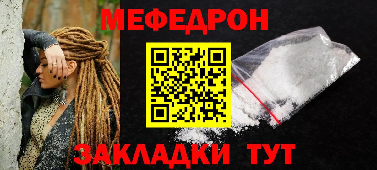 Югорск  Мефедрон мука  Мефедрон  Вход с VPN  МЯУ-МЯУ мука 