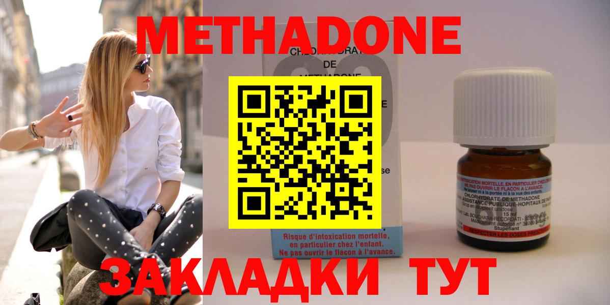 Югорск  Метадон VHQ  МЕТАДОН кристалл  Вход с VPN 