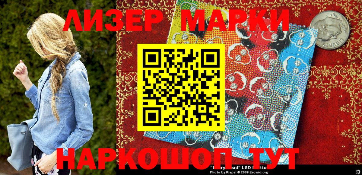 Марки 25I-NBOMe  Марки NBOMe 1500мкг  Вход с VPN  Югорск 